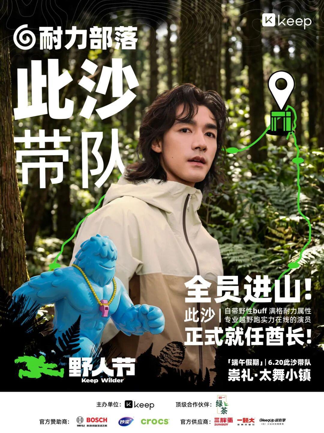 KOK体育官方网站-「此沙」已入场，山里见